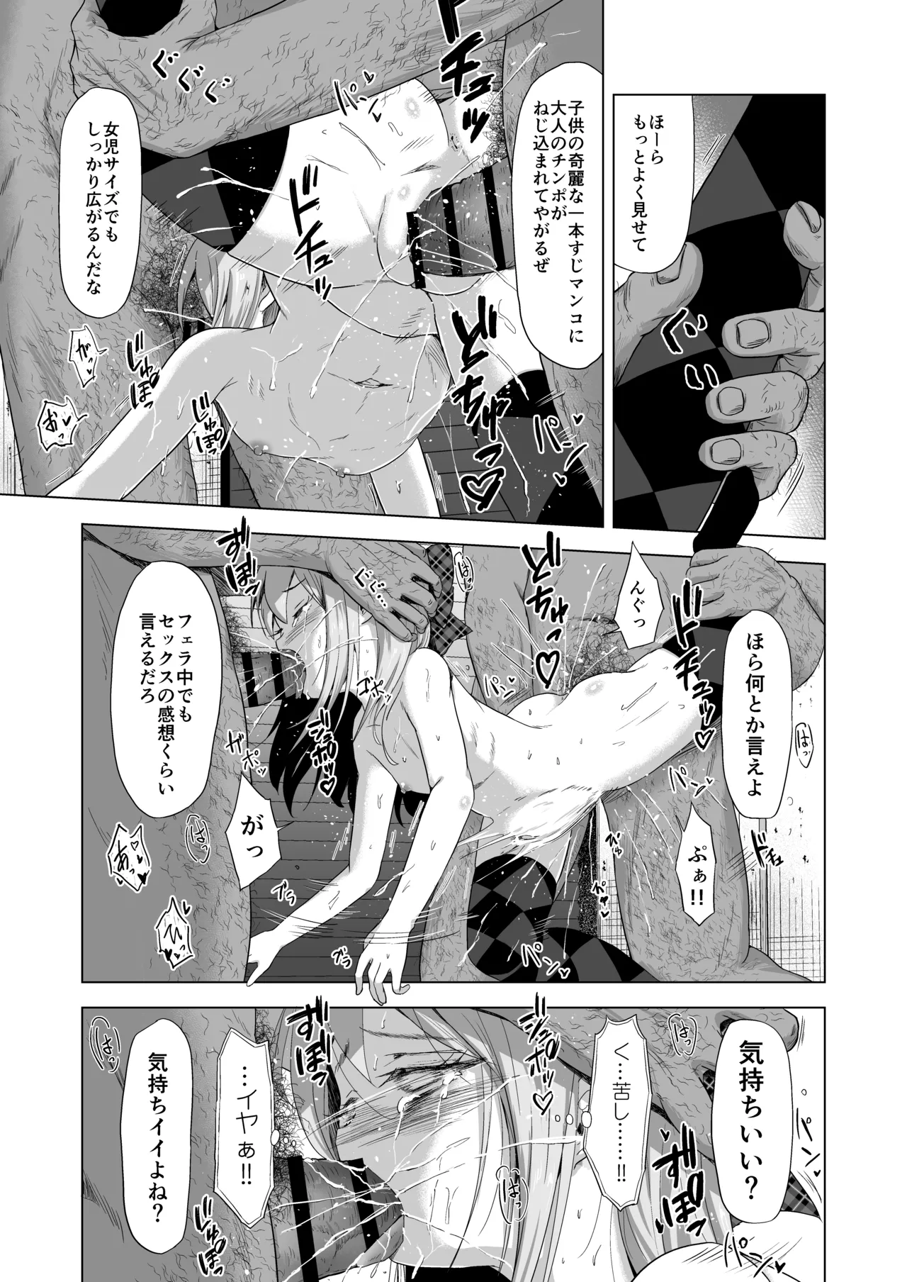 売春双子JS5 強制孕ませ無抵抗姦で人生終了 - 28267