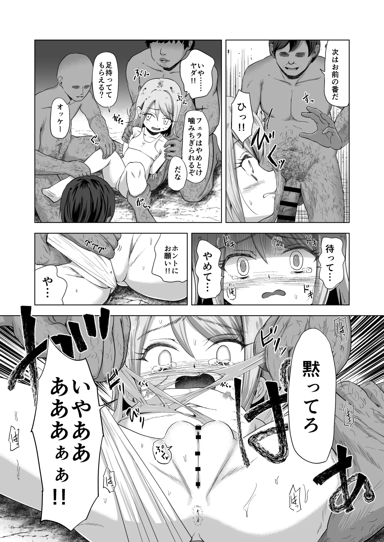 売春双子JS5 強制孕ませ無抵抗姦で人生終了 - 28271
