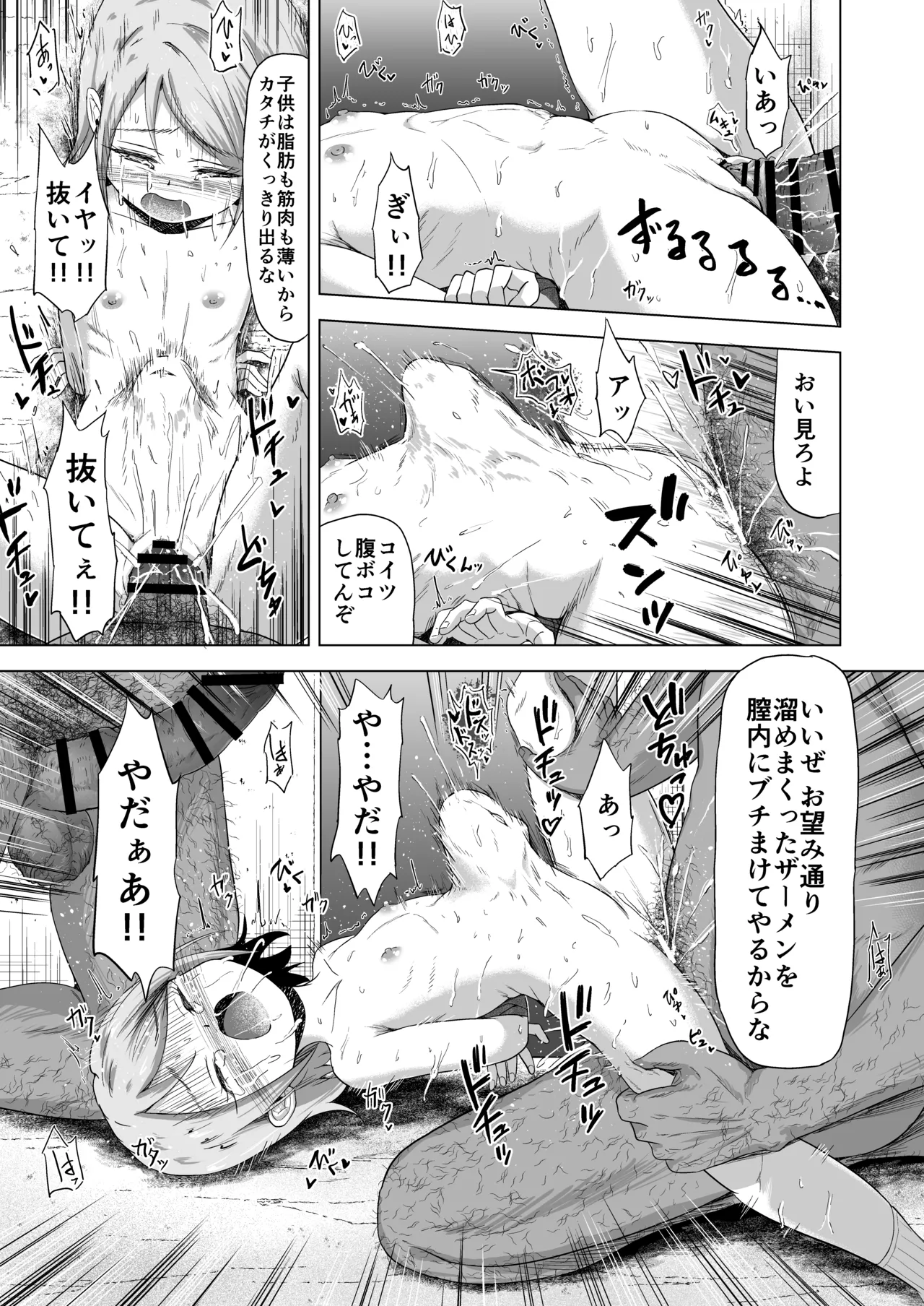 売春双子JS5 強制孕ませ無抵抗姦で人生終了 - 28273