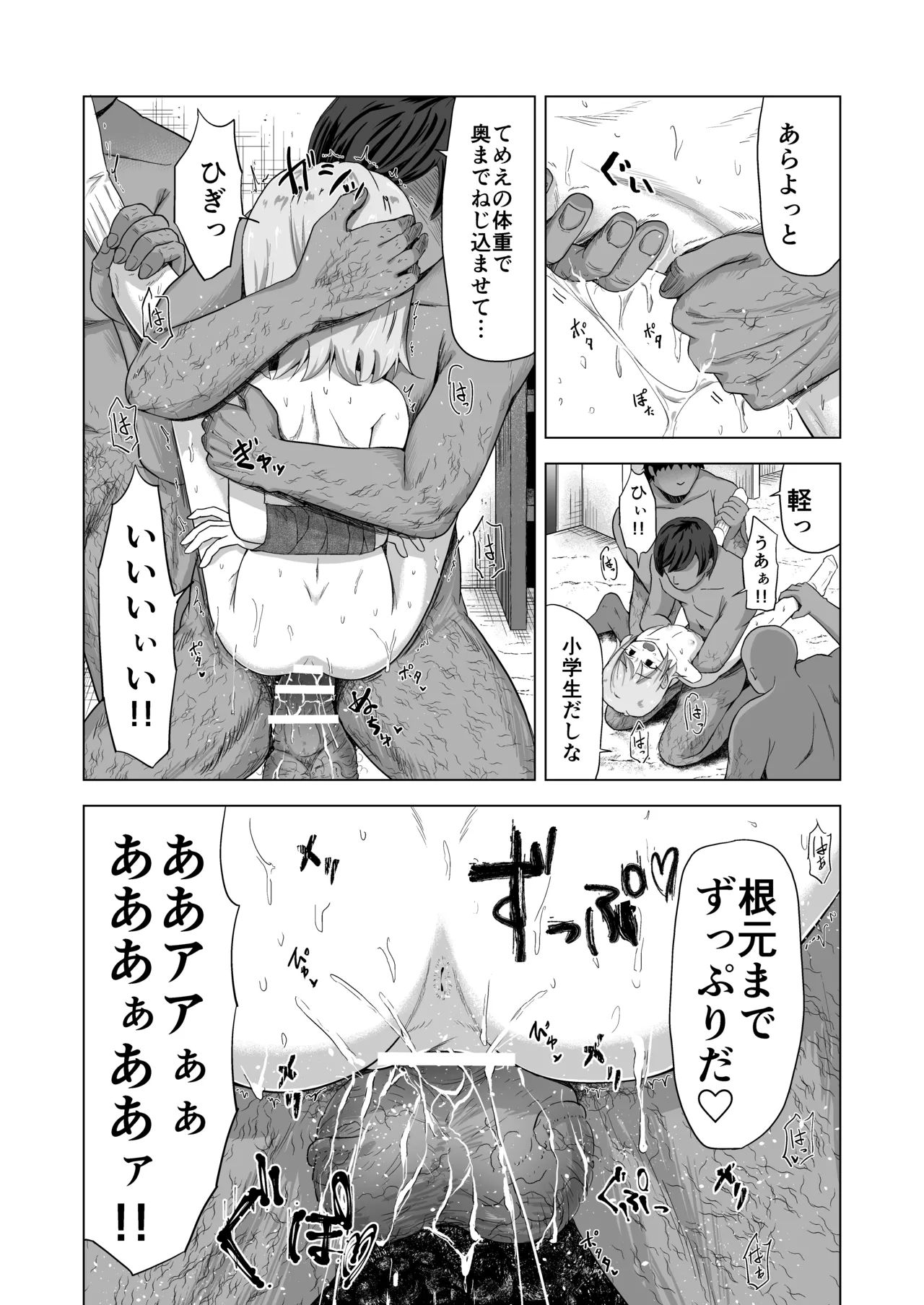 売春双子JS5 強制孕ませ無抵抗姦で人生終了 - 28274