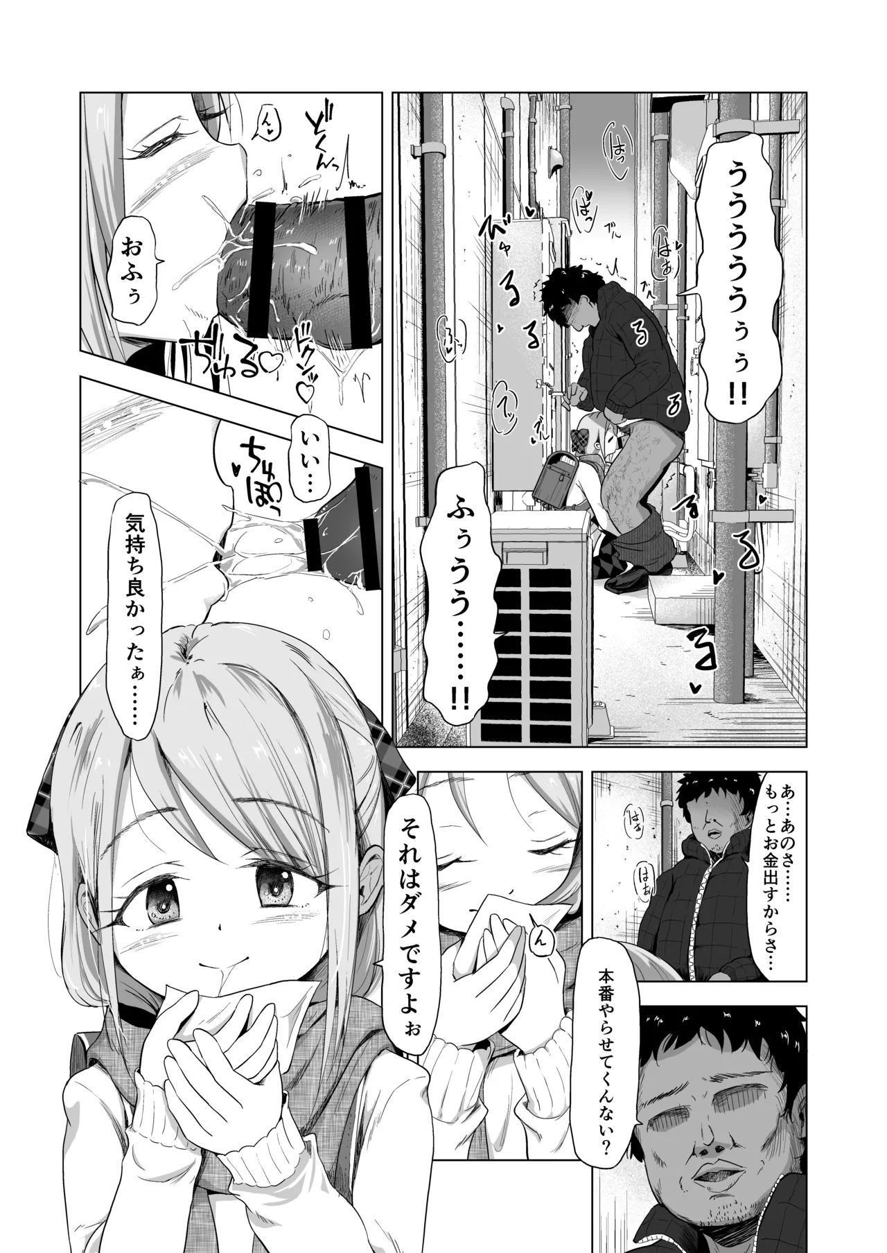 売春双子JS5 強制孕ませ無抵抗姦で人生終了 - 28248