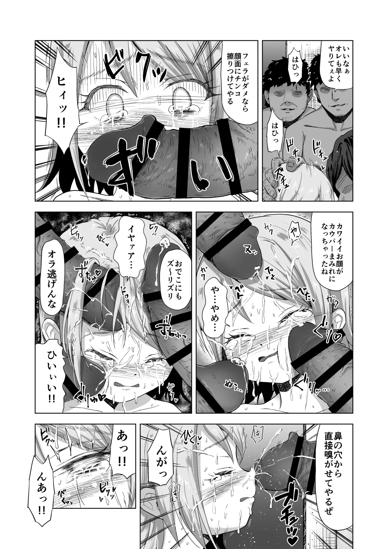 売春双子JS5 強制孕ませ無抵抗姦で人生終了 - 28275