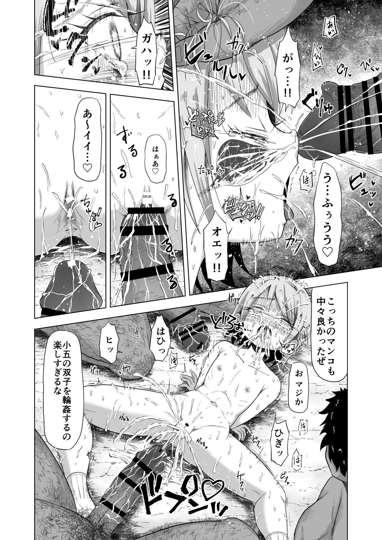 売春双子JS5 強制孕ませ無抵抗姦で人生終了 - 28278