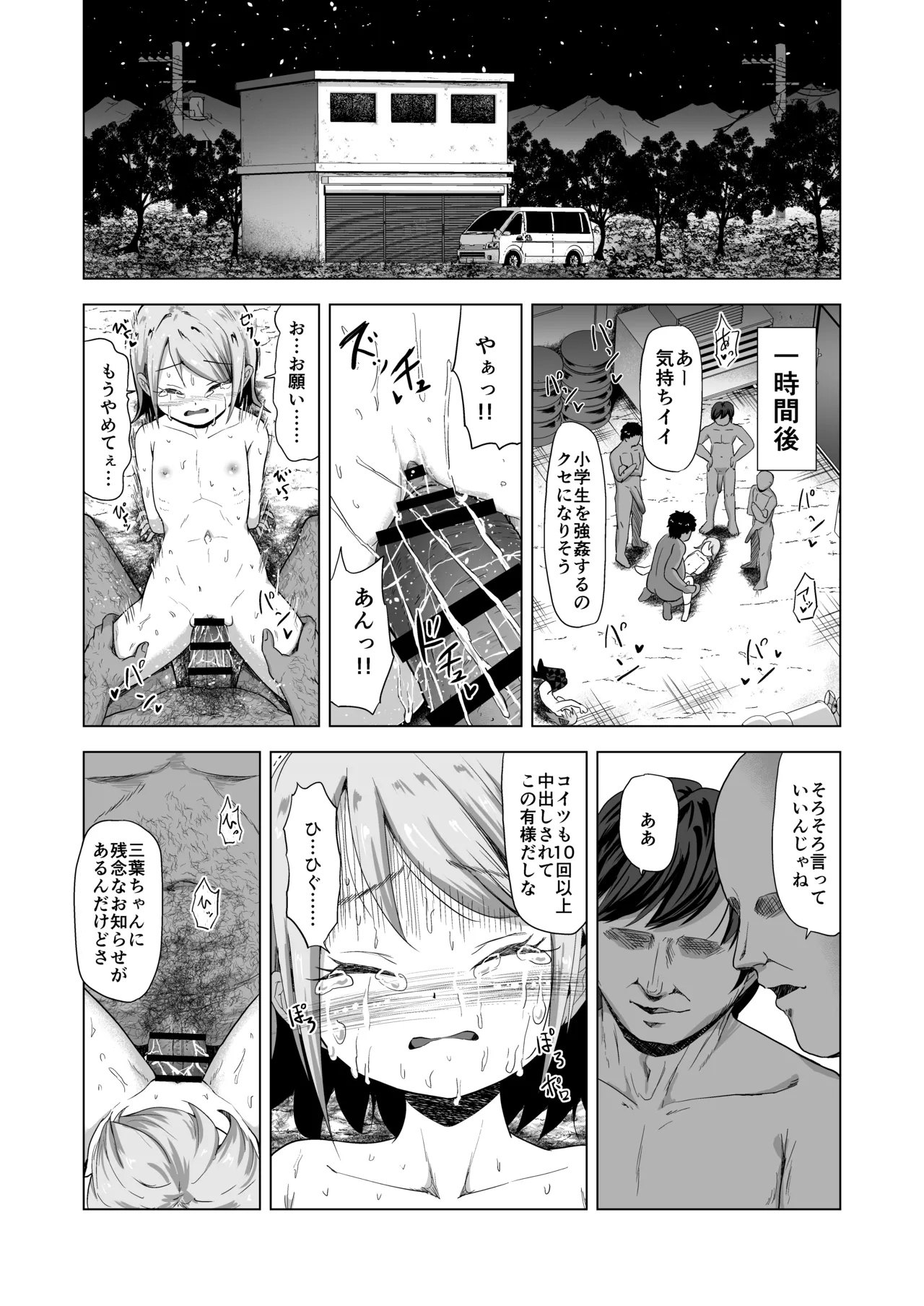売春双子JS5 強制孕ませ無抵抗姦で人生終了 - 28279