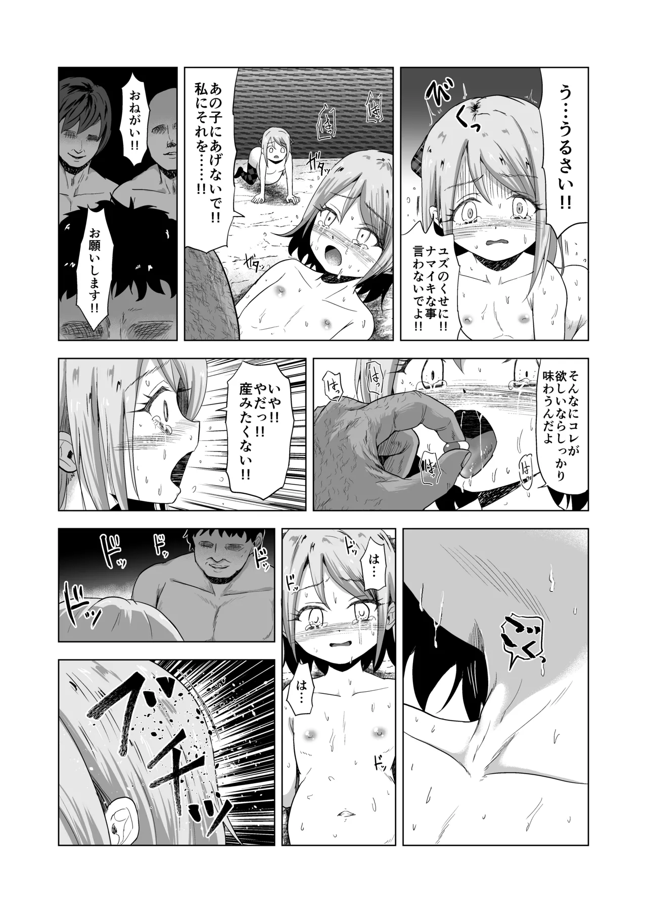 売春双子JS5 強制孕ませ無抵抗姦で人生終了 - 28285