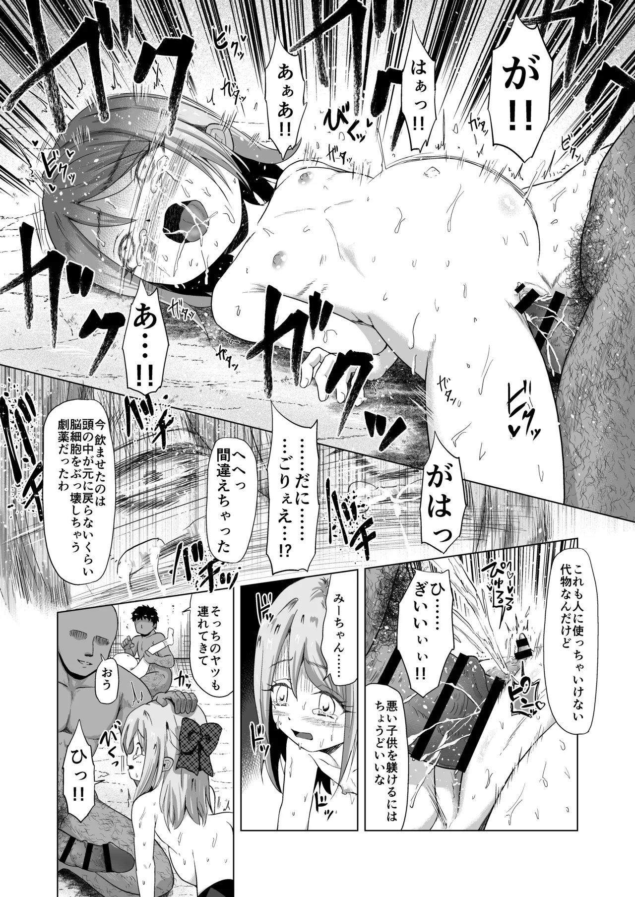売春双子JS5 強制孕ませ無抵抗姦で人生終了 - 28286
