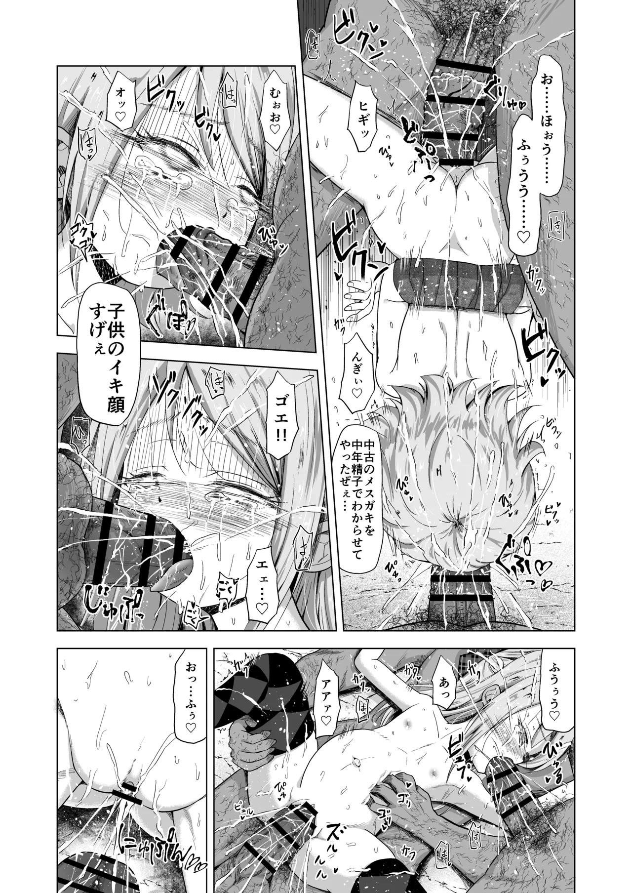 売春双子JS5 強制孕ませ無抵抗姦で人生終了 - 28295