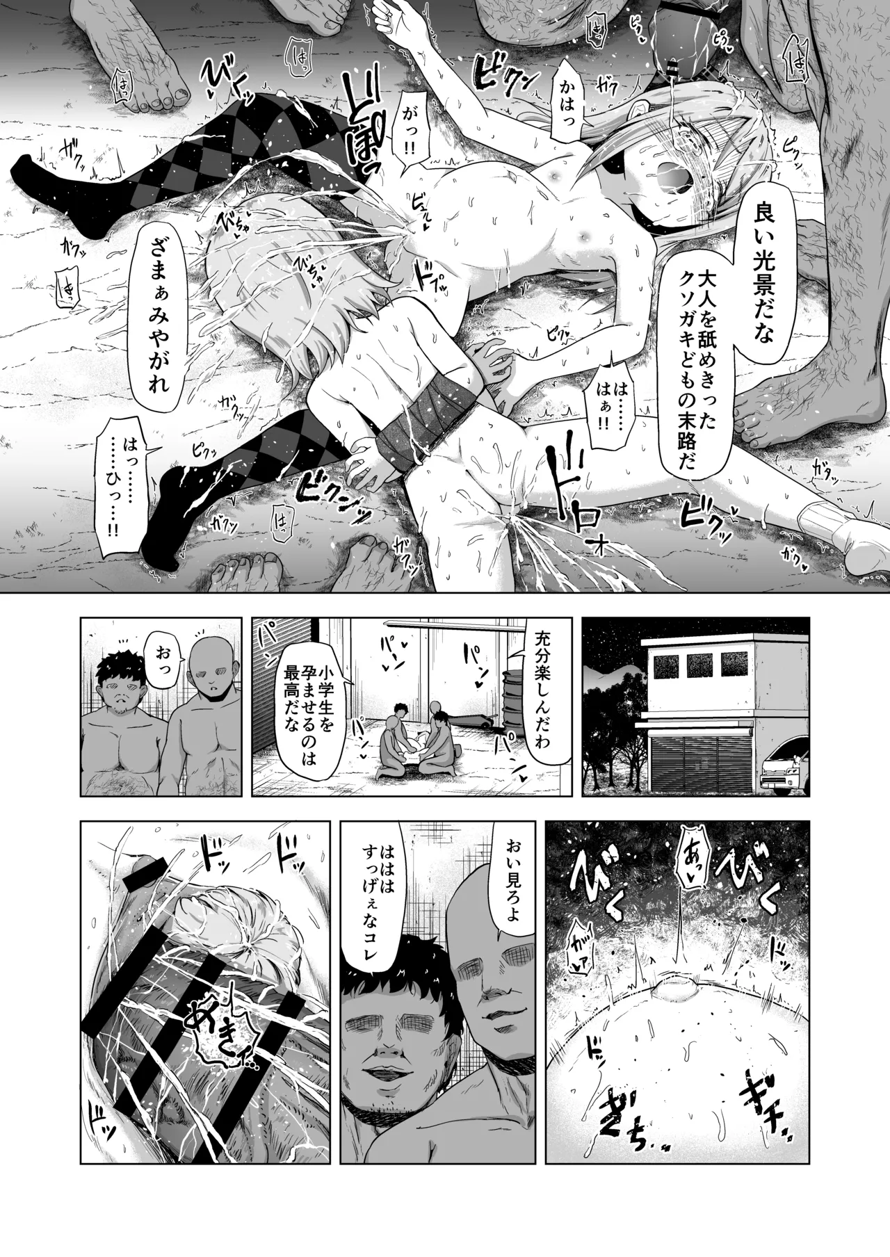 売春双子JS5 強制孕ませ無抵抗姦で人生終了 - 28296