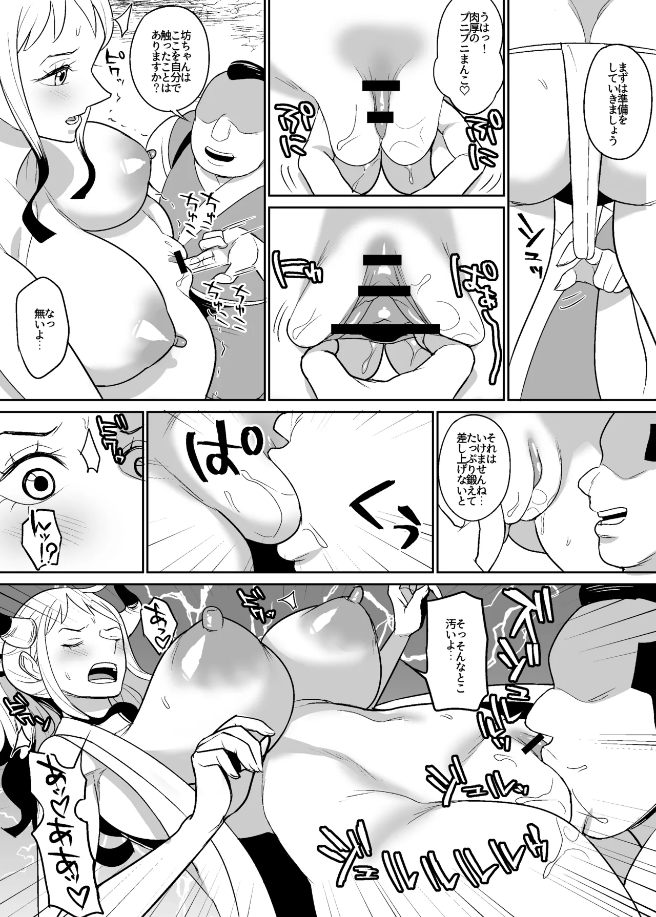 鬼姫漫画 - 28313