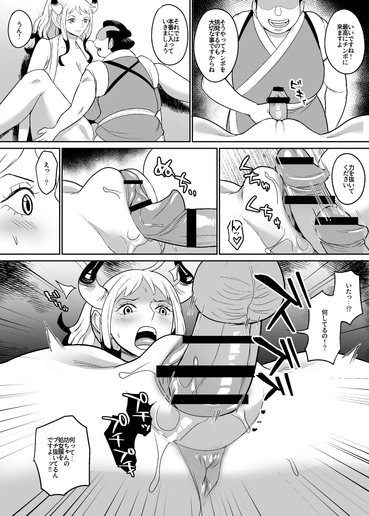鬼姫漫画 - 28315