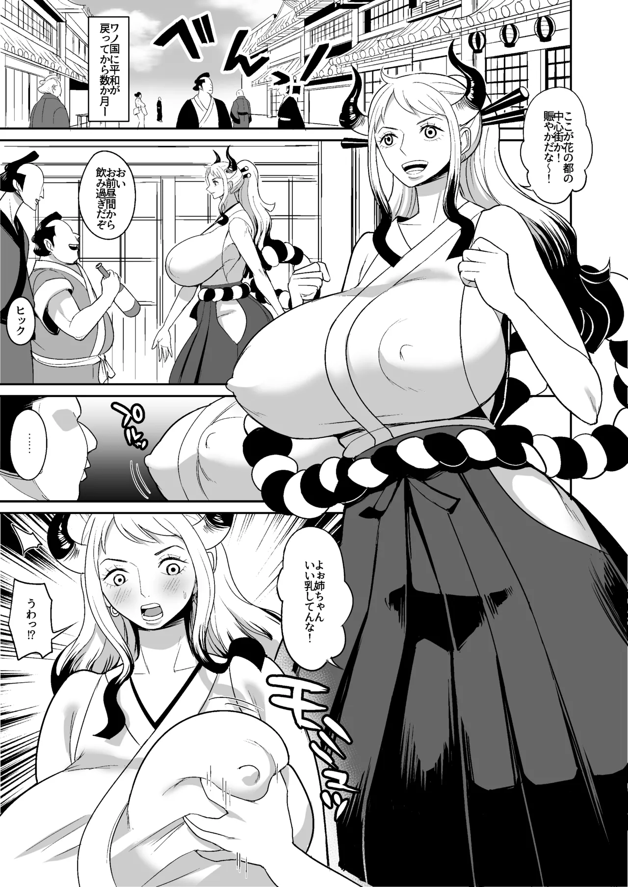鬼姫漫画 - 28303