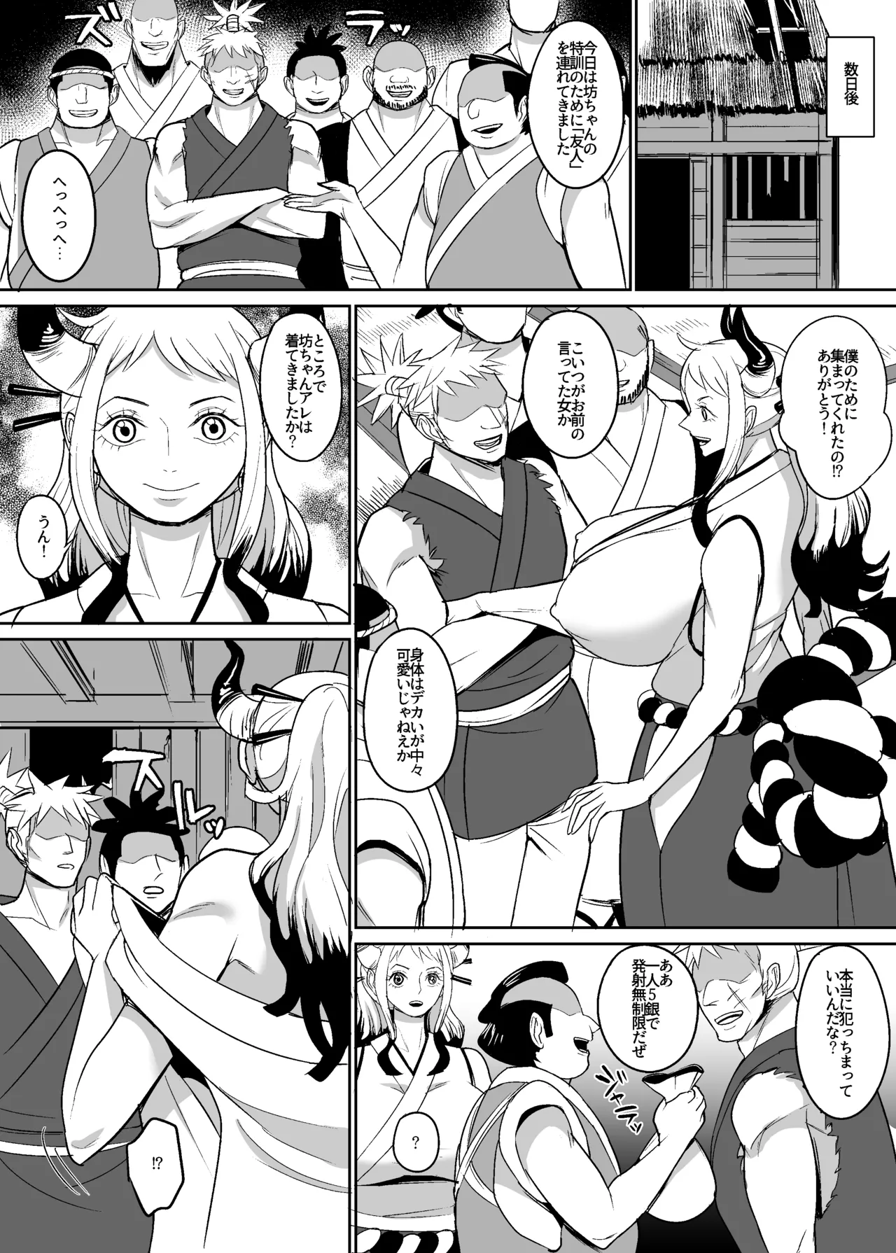 鬼姫漫画 - 28321