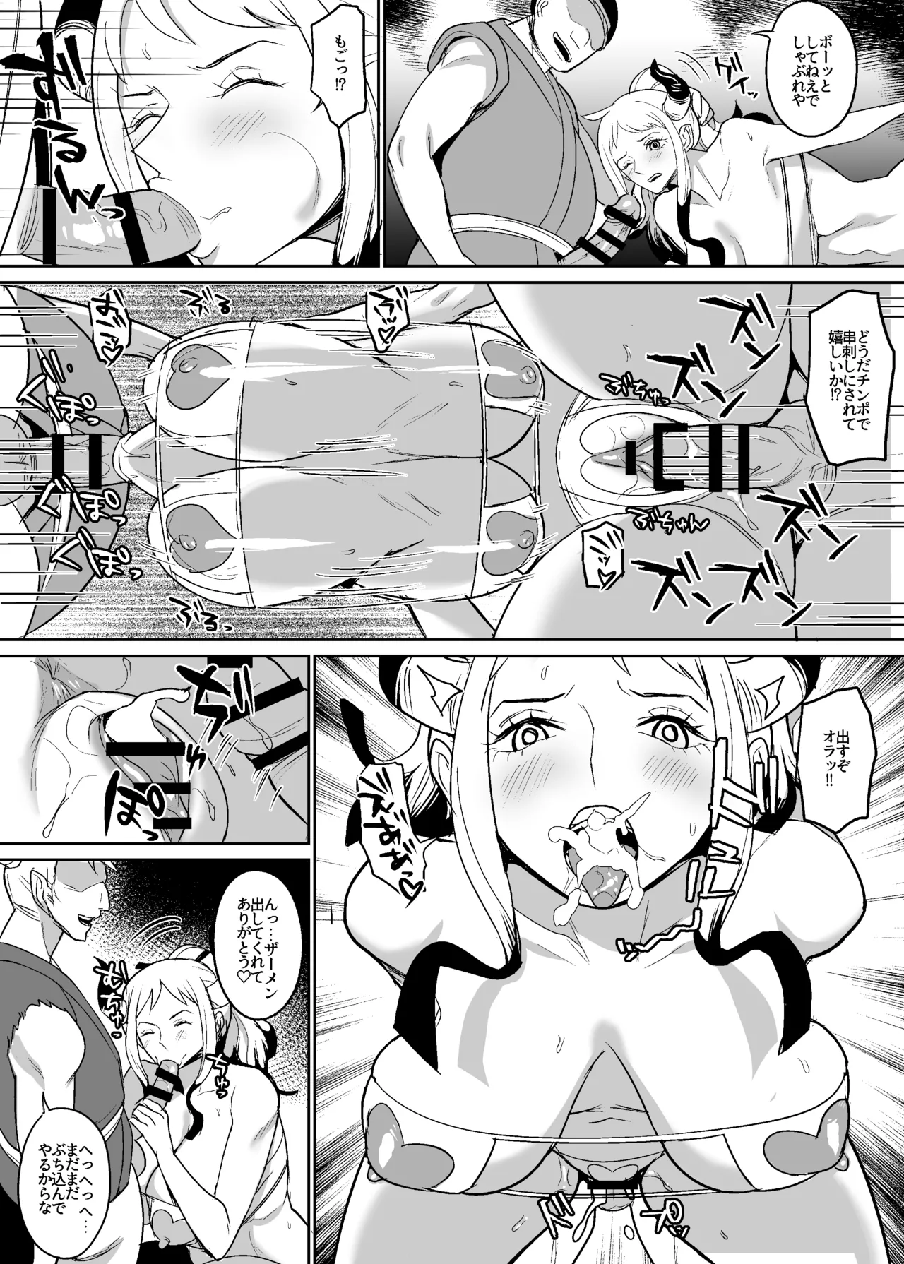 鬼姫漫画 - 28325