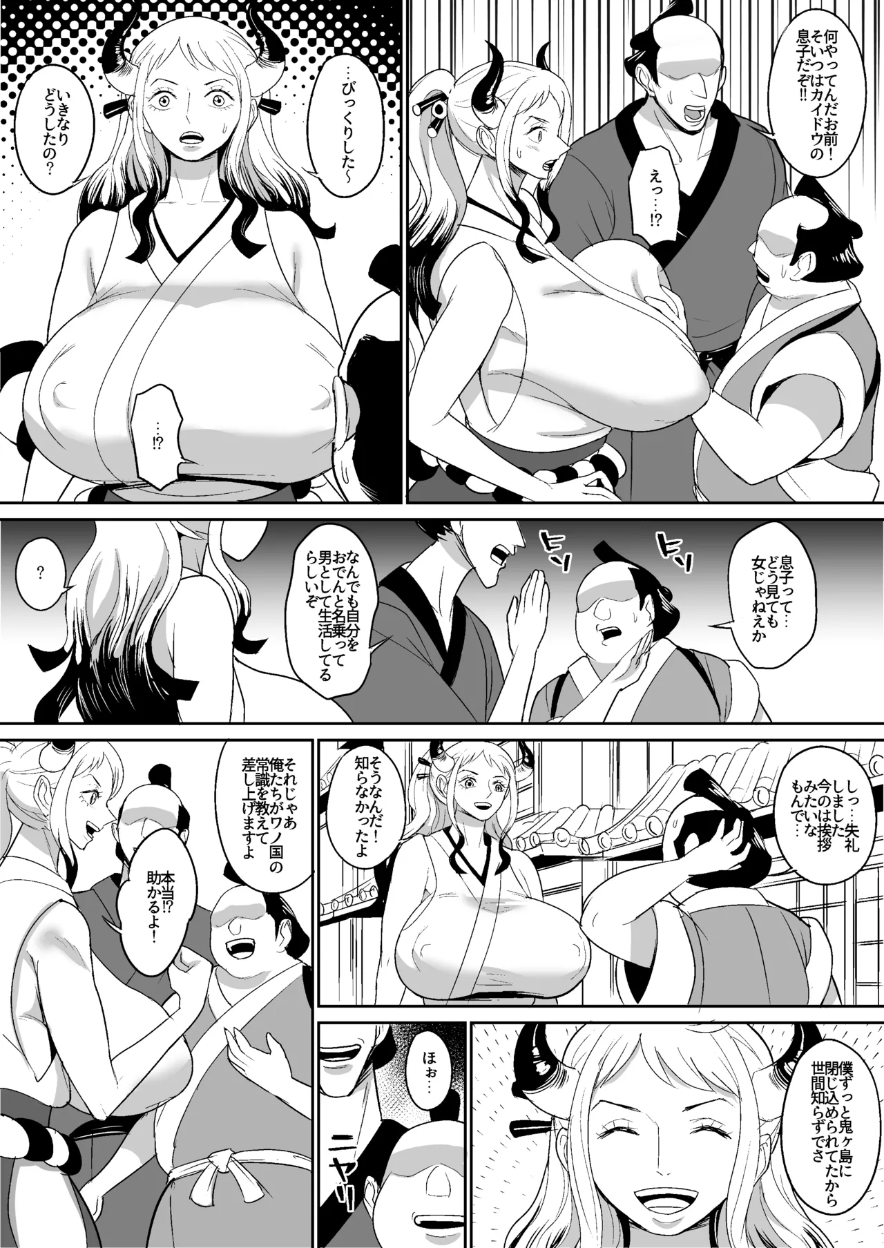 鬼姫漫画 - 28304