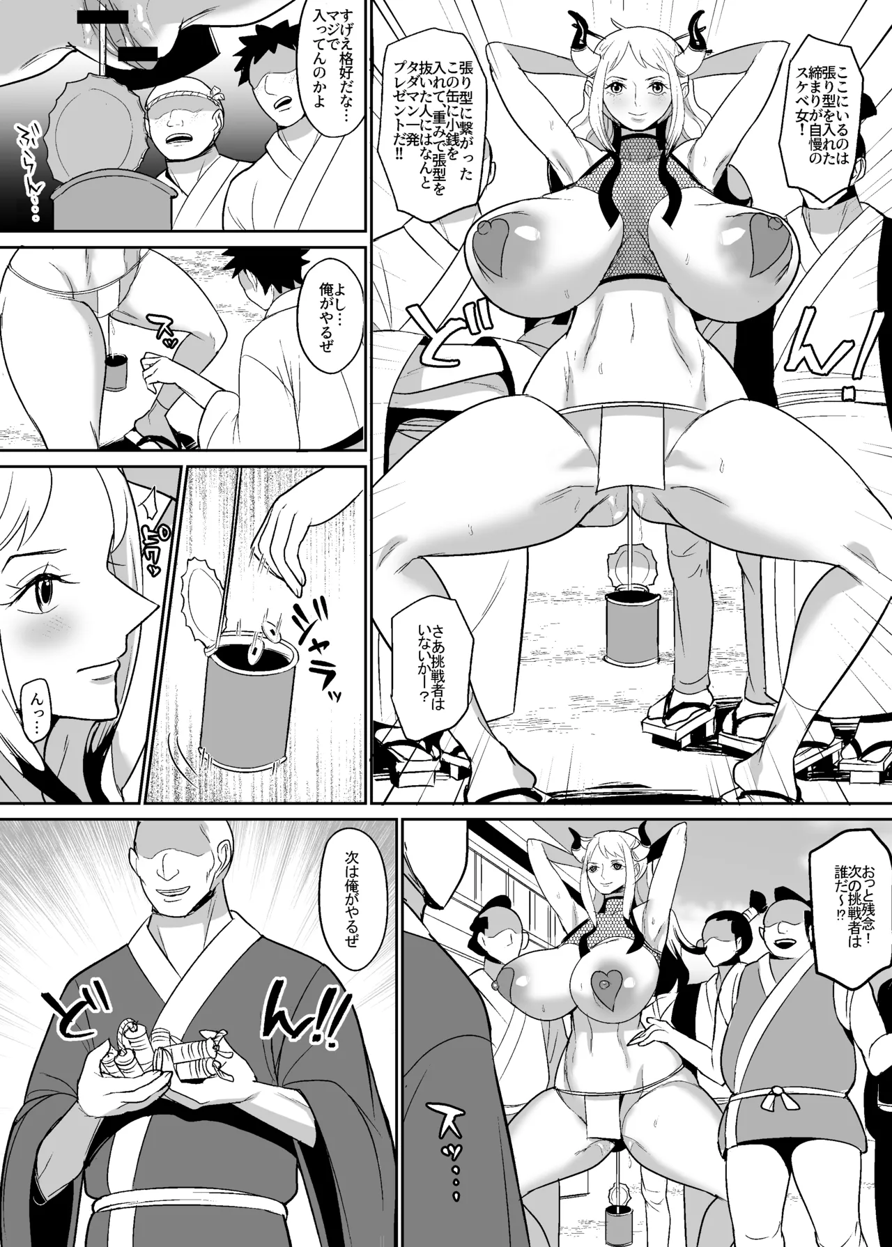 鬼姫漫画 - 28334