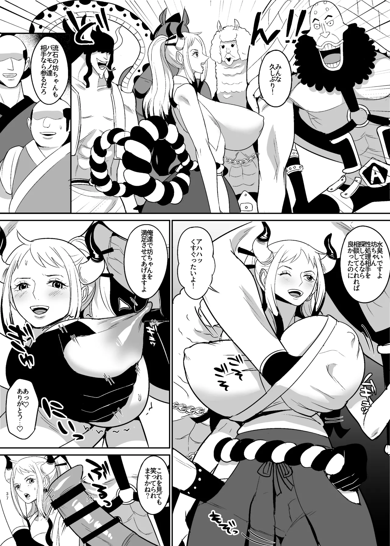 鬼姫漫画 - 28337