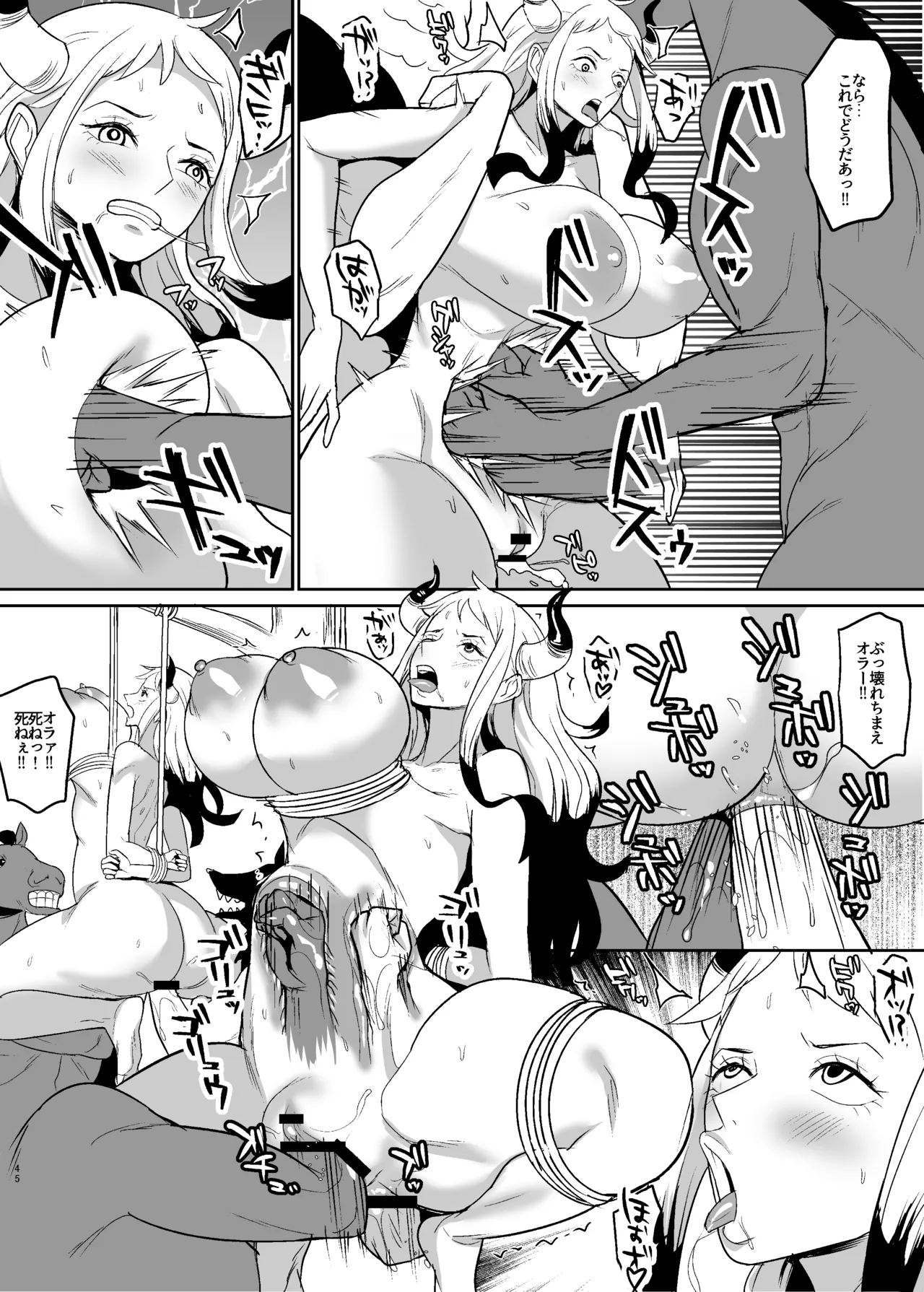 鬼姫漫画 - 28345