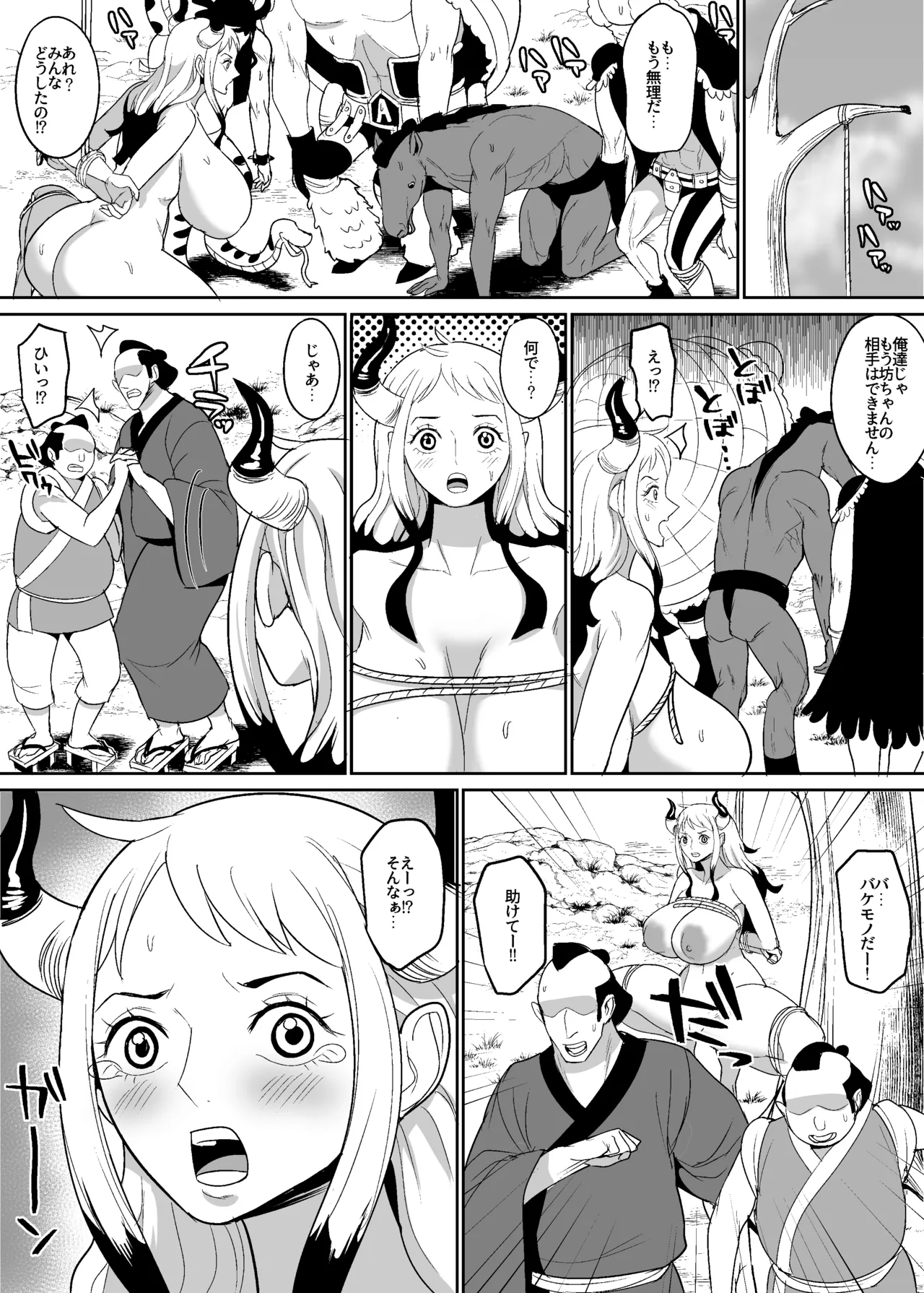 鬼姫漫画 - 28346