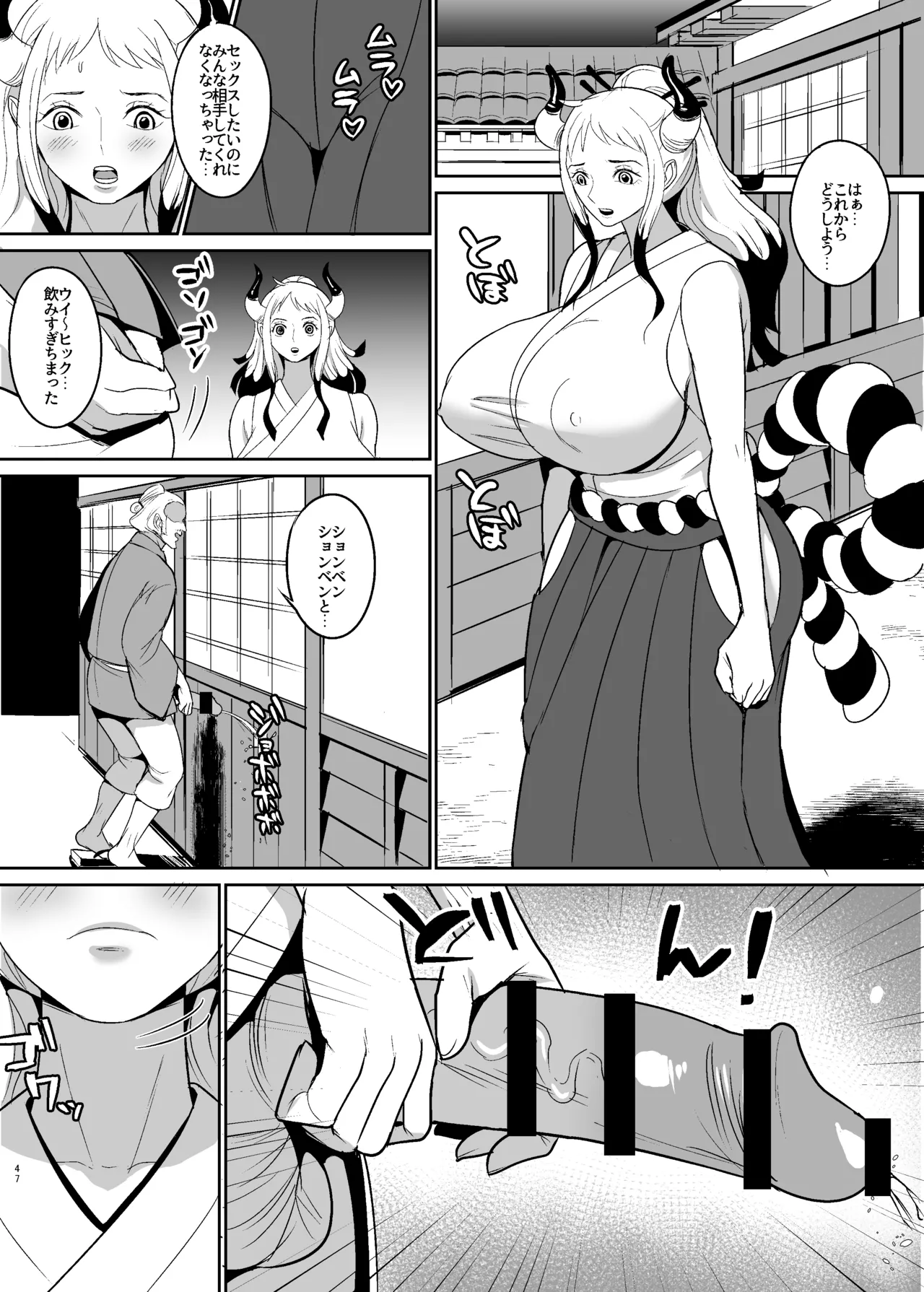 鬼姫漫画 - 28347