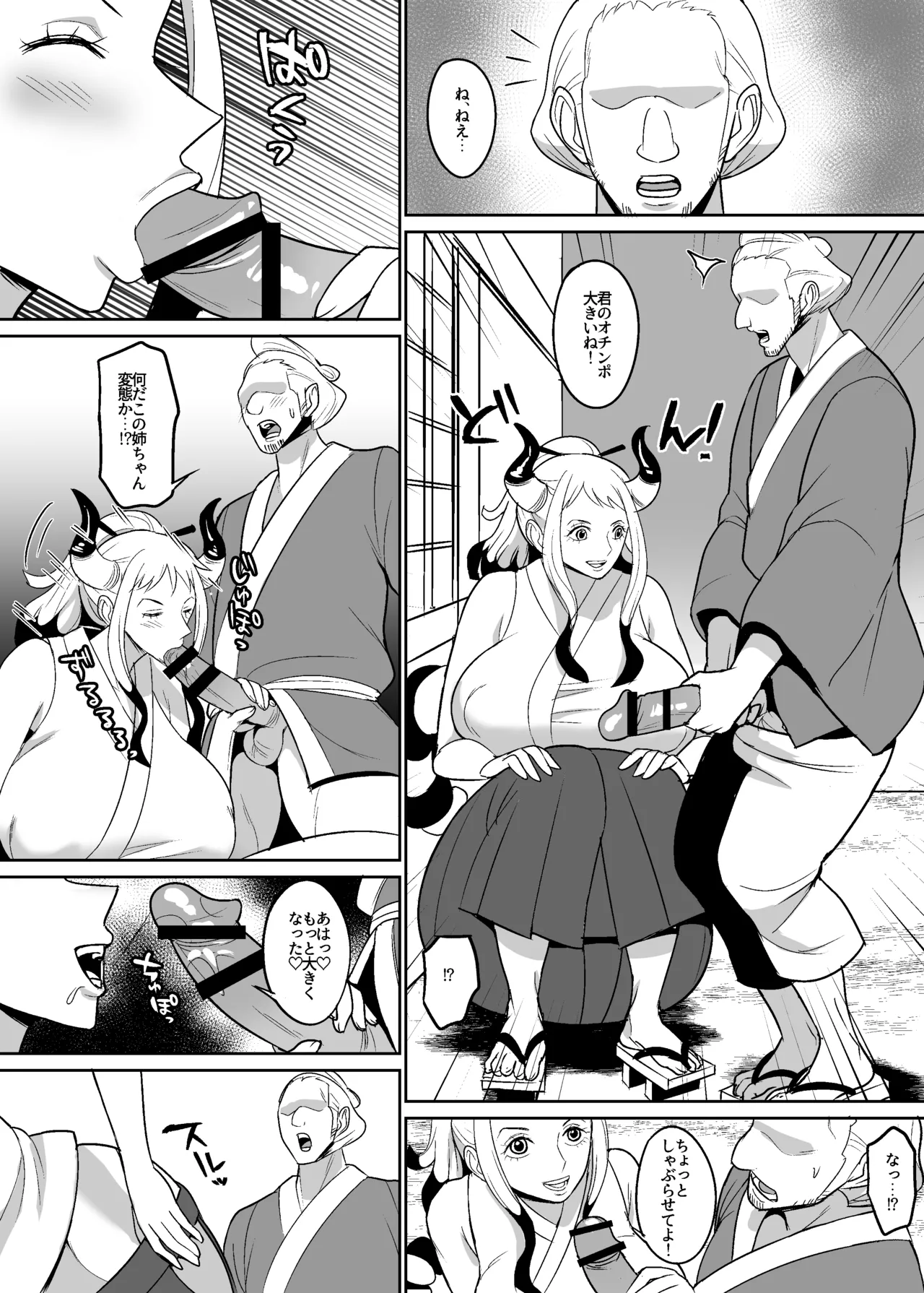 鬼姫漫画 - 28348