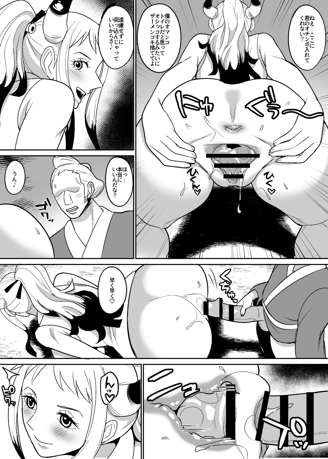 鬼姫漫画 - 28349