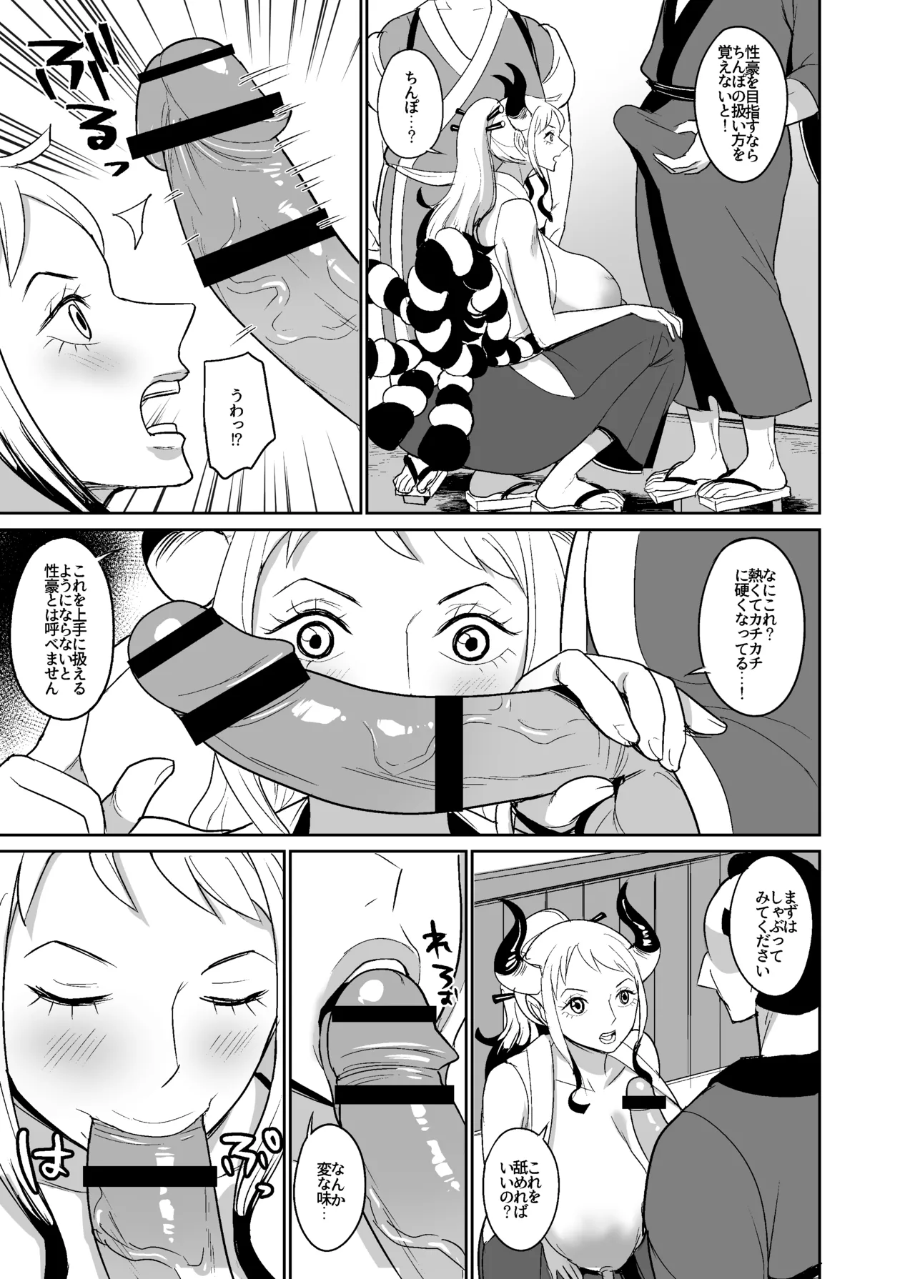 鬼姫漫画 - 28308