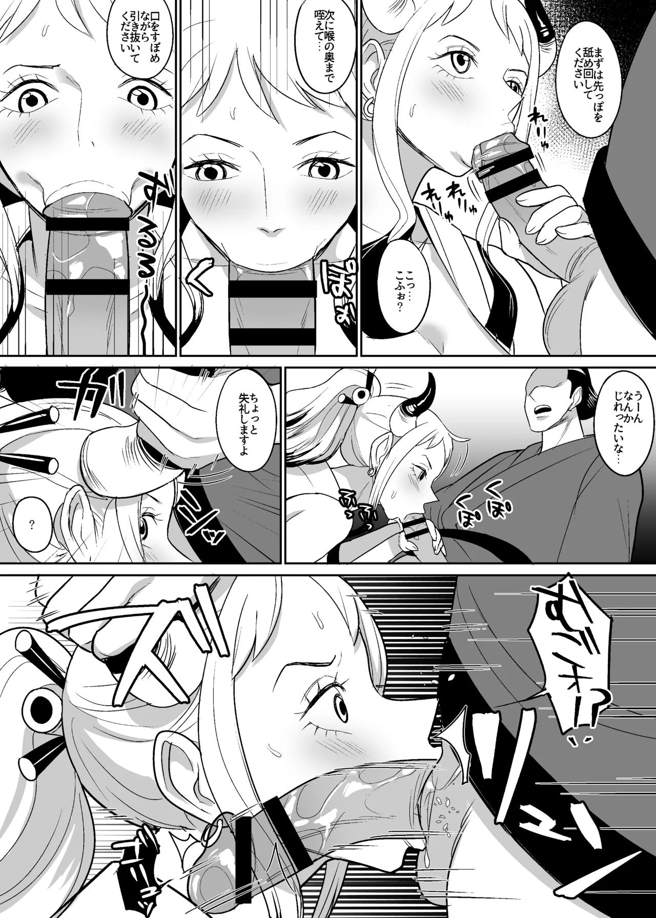 鬼姫漫画 - 28309