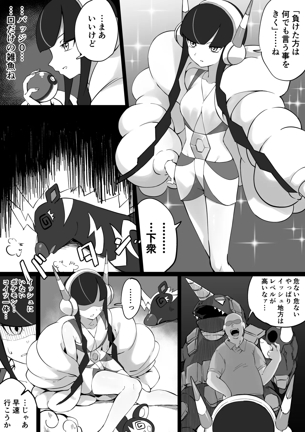 カミツレ様漫画 - 28357