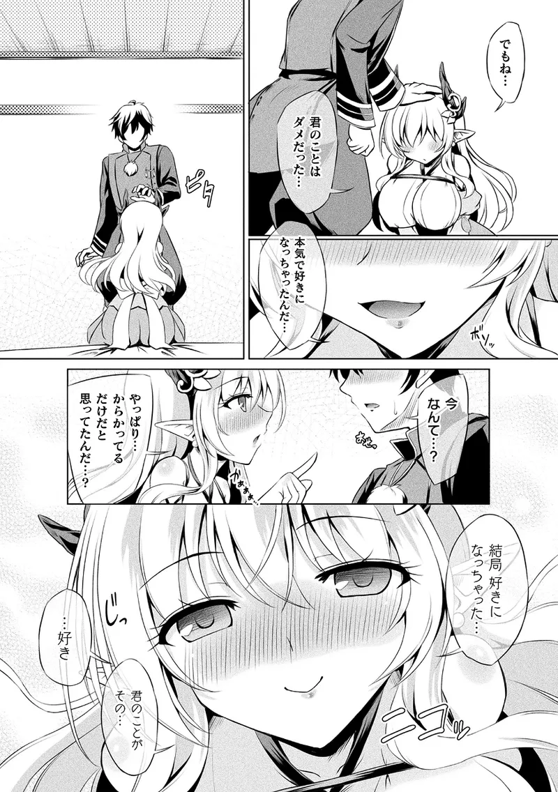 くっ殺ヒロインズVol.43 - 28373