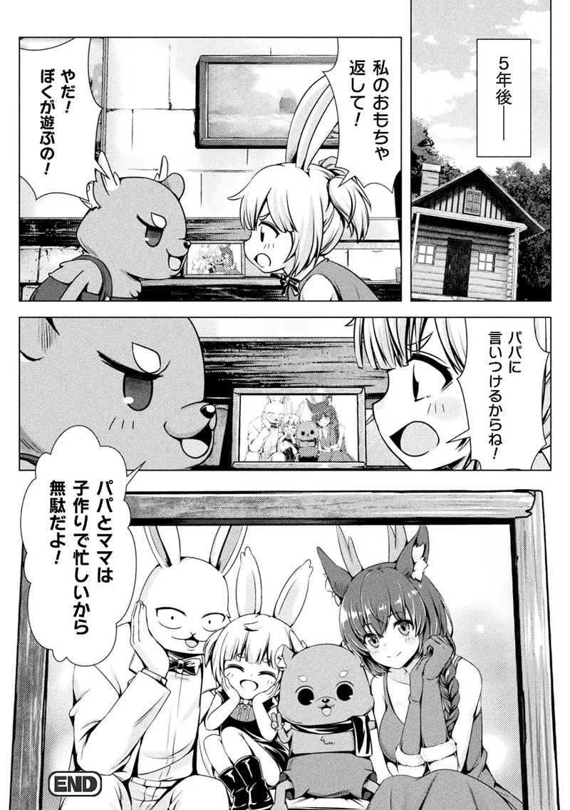 くっ殺ヒロインズVol.43 - 28466