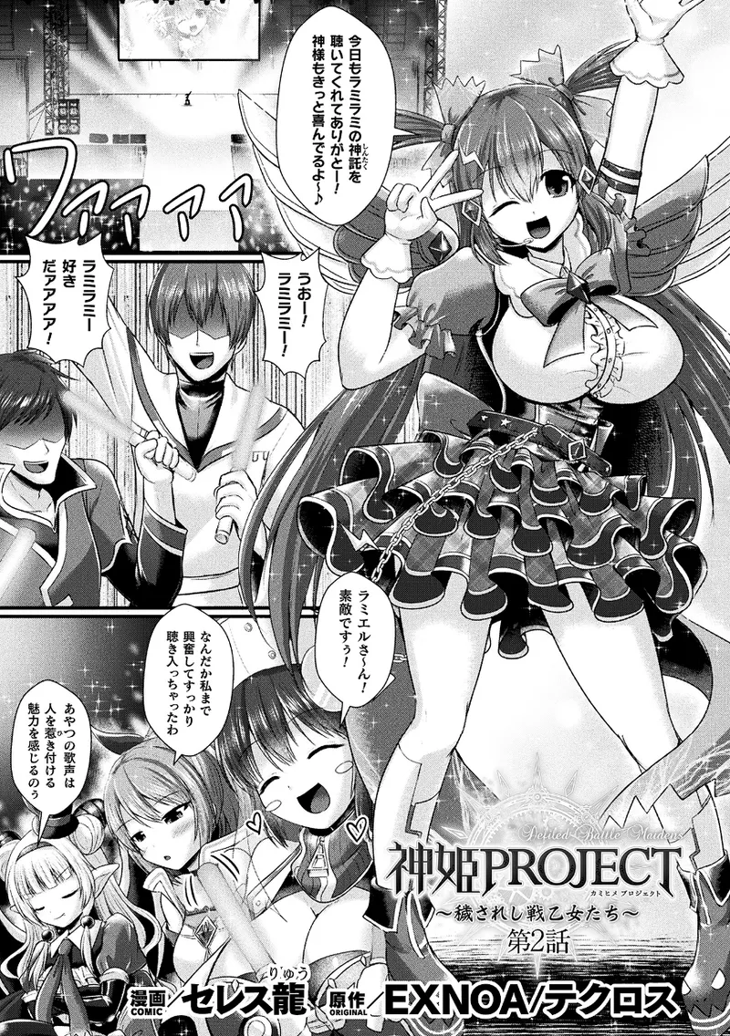 くっ殺ヒロインズVol.43 - 28469