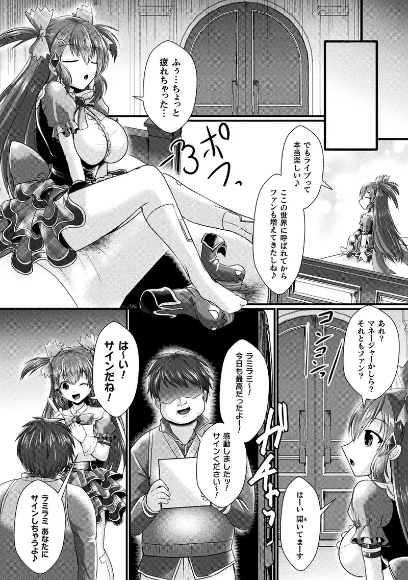 くっ殺ヒロインズVol.43 - 28470
