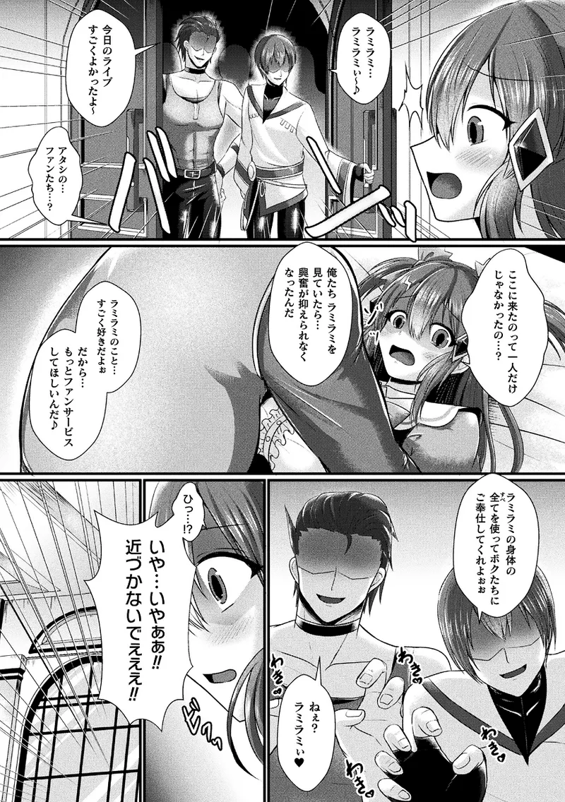 くっ殺ヒロインズVol.43 - 28473