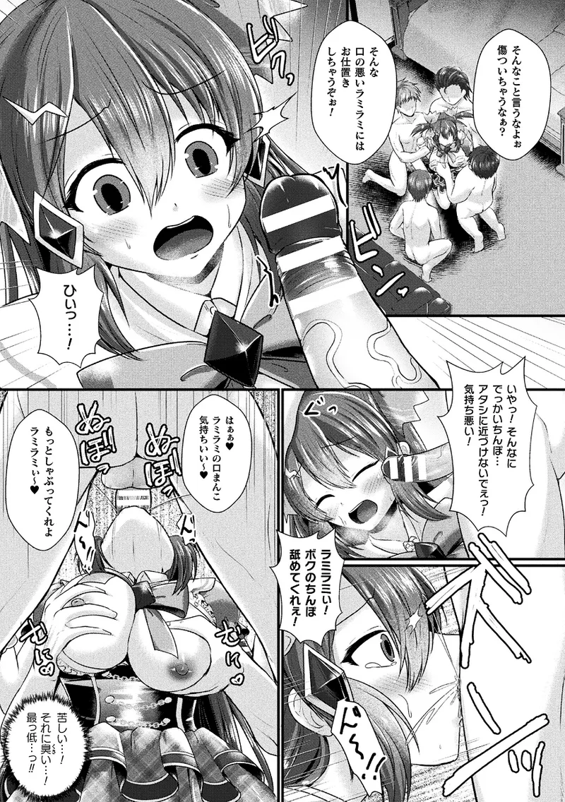 くっ殺ヒロインズVol.43 - 28475