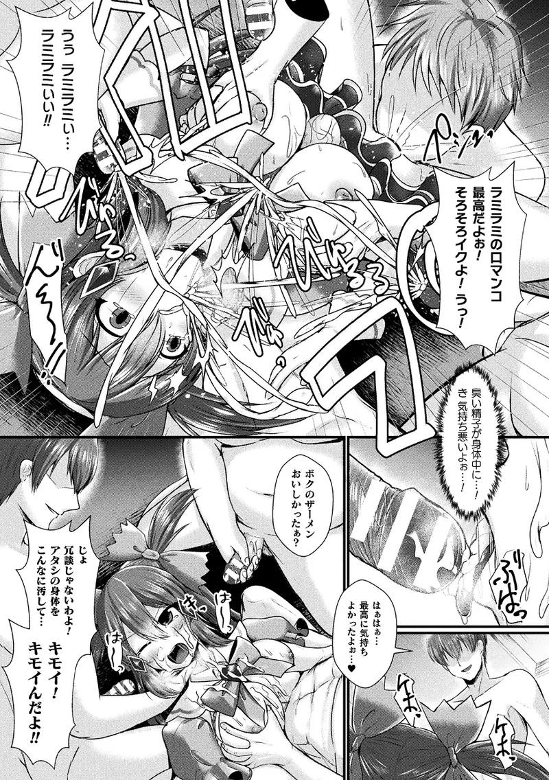 くっ殺ヒロインズVol.43 - 28479