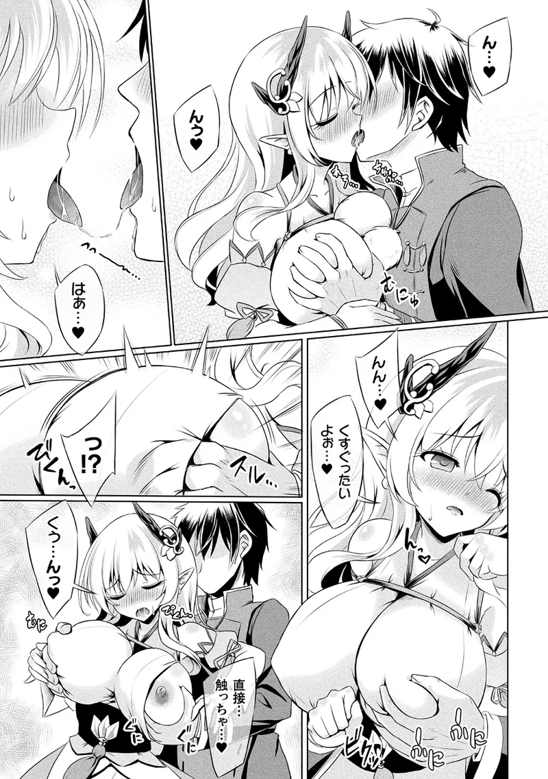 くっ殺ヒロインズVol.43 - 28375