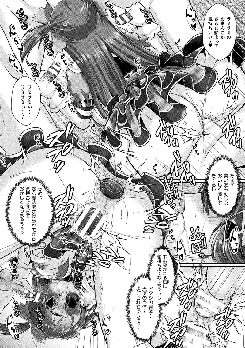 くっ殺ヒロインズVol.43 - 28484