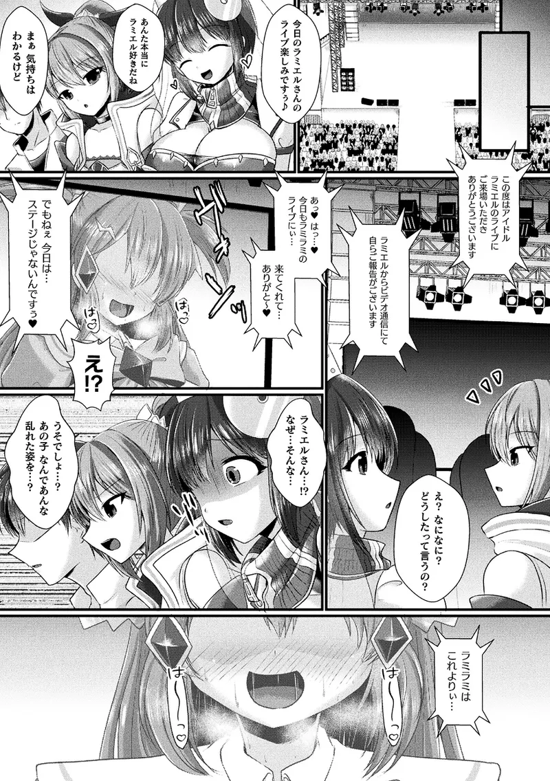 くっ殺ヒロインズVol.43 - 28489