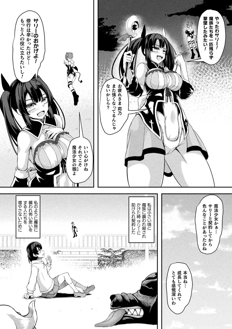 くっ殺ヒロインズVol.43 - 28492