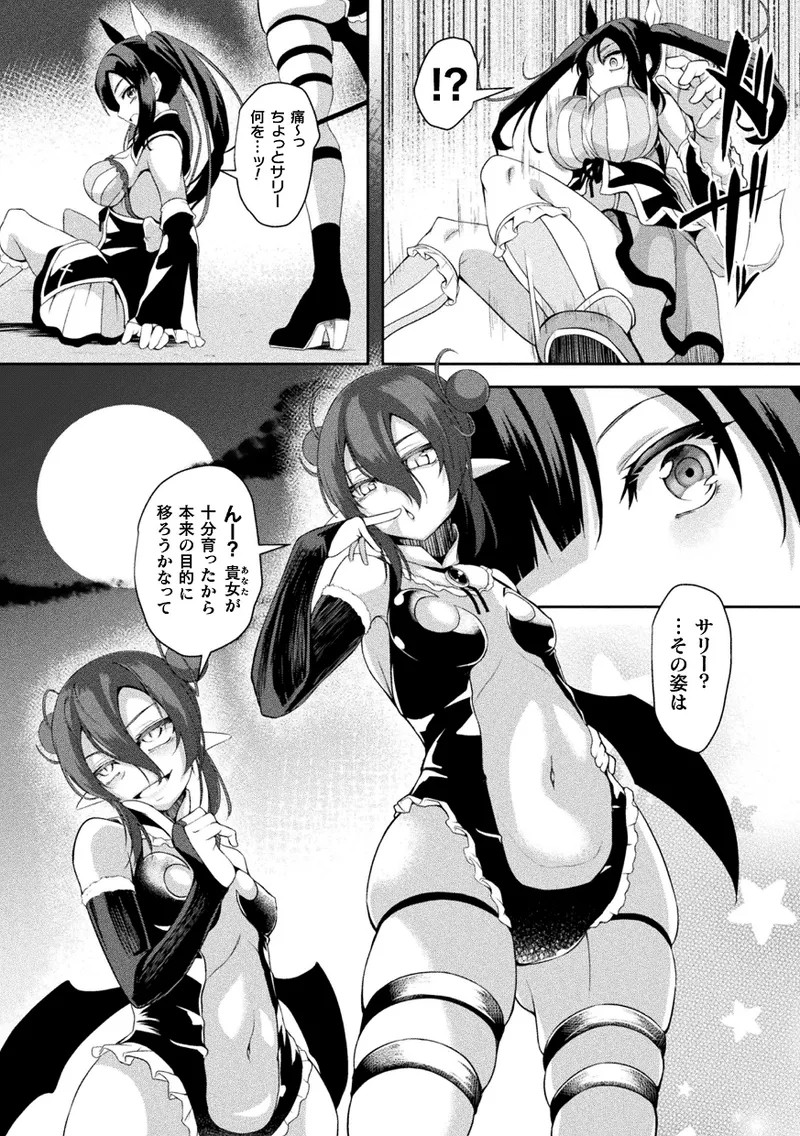 くっ殺ヒロインズVol.43 - 28494