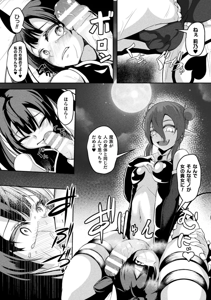 くっ殺ヒロインズVol.43 - 28497