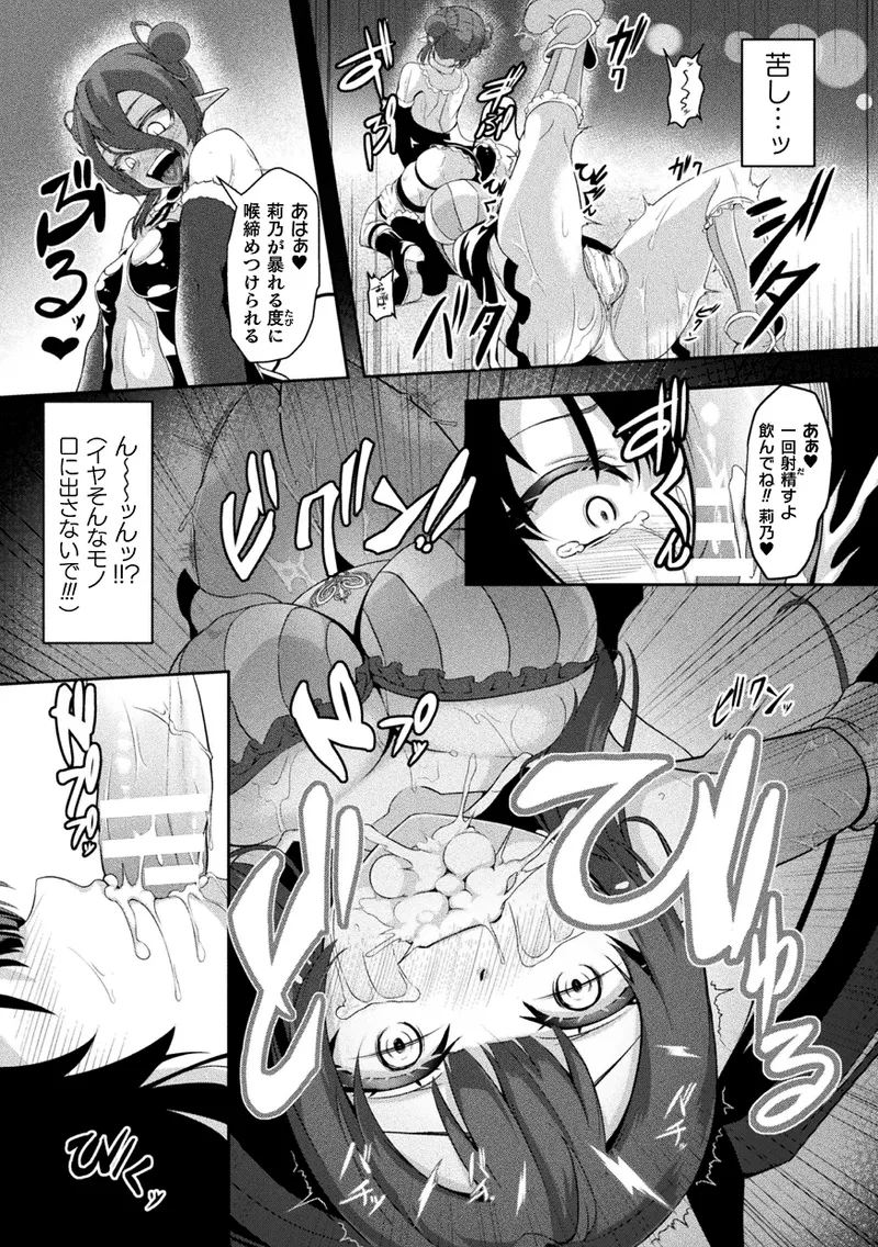 くっ殺ヒロインズVol.43 - 28499