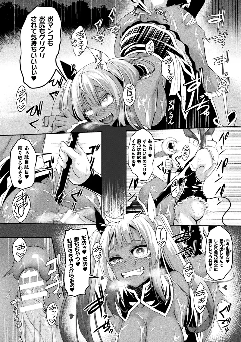 くっ殺ヒロインズVol.43 - 28508