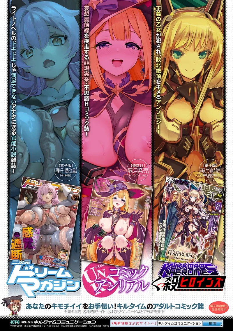 くっ殺ヒロインズVol.43 - 28517
