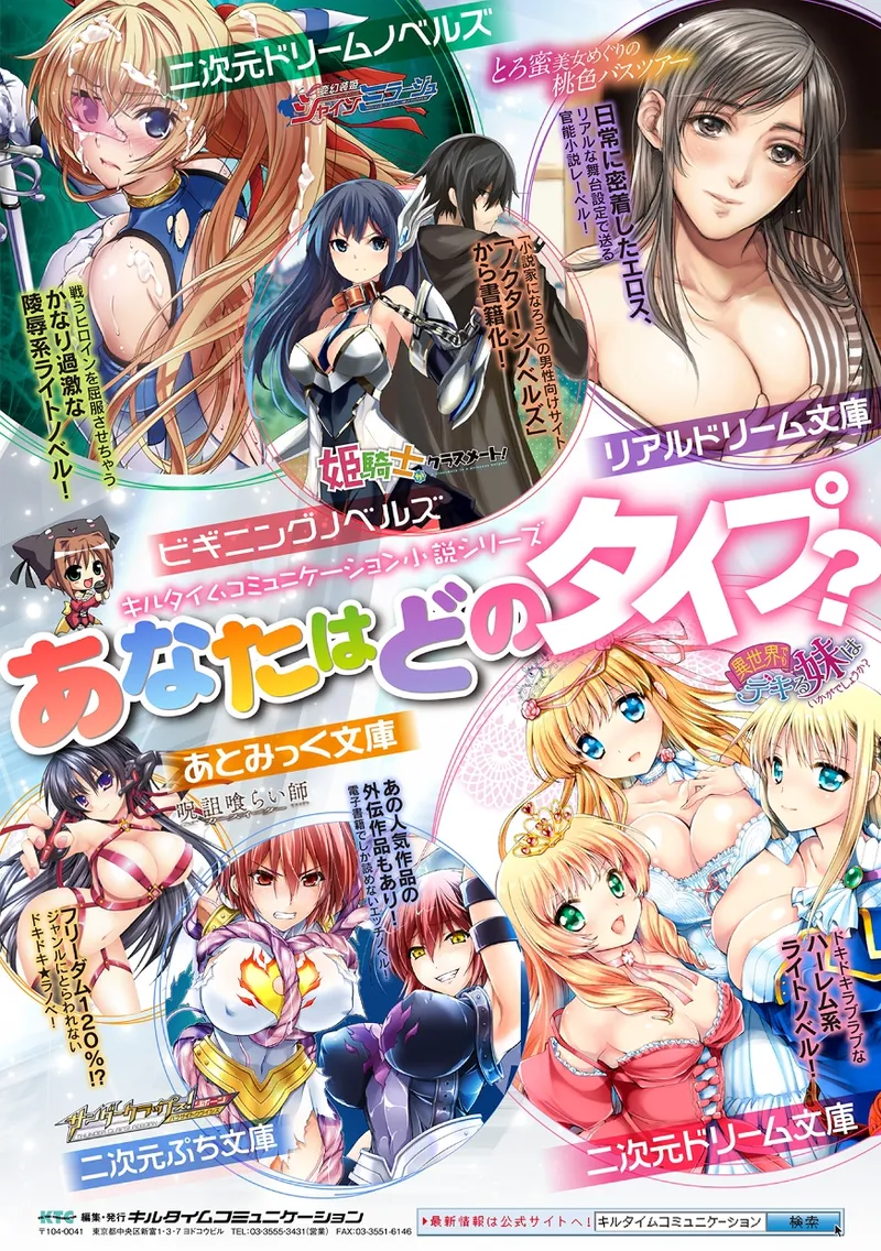 くっ殺ヒロインズVol.43 - 28518