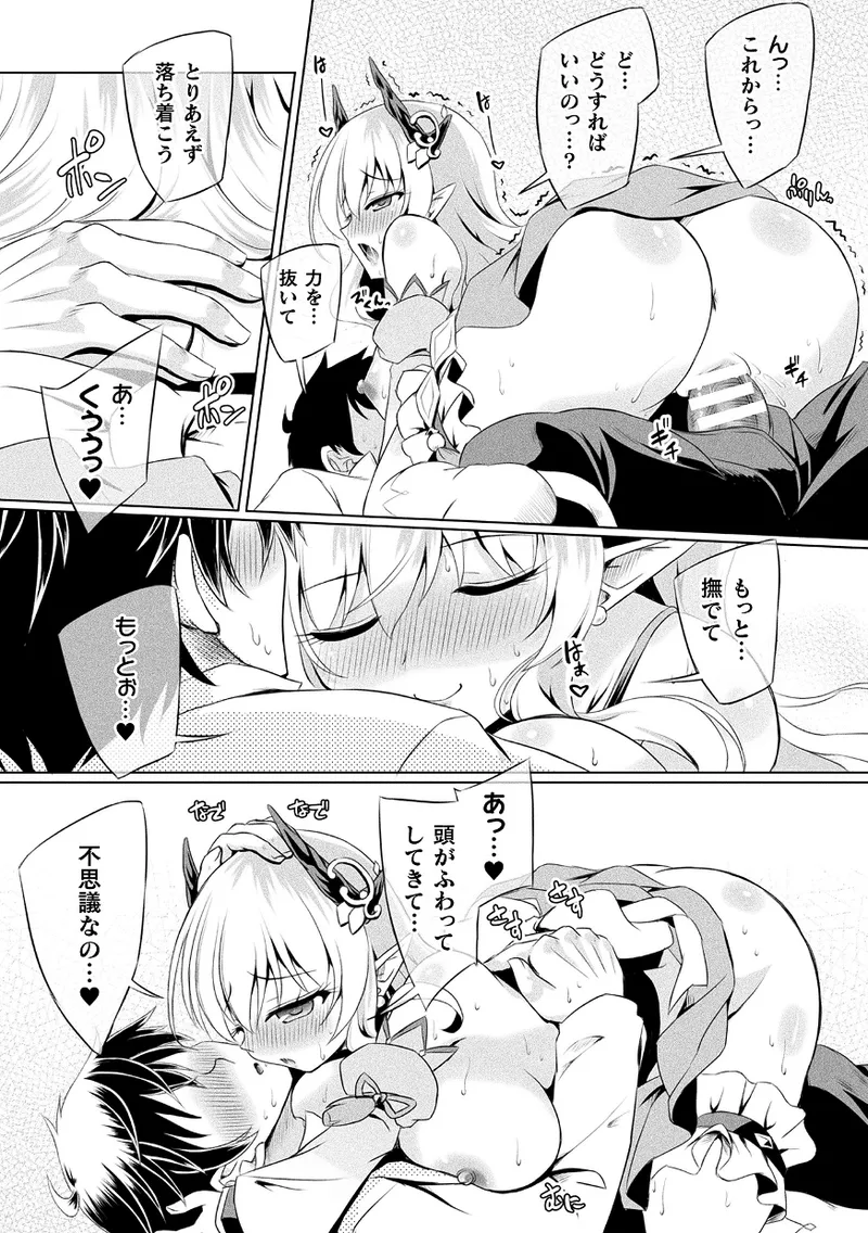 くっ殺ヒロインズVol.43 - 28379