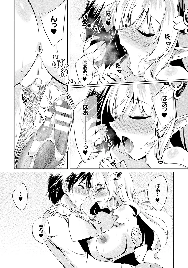 くっ殺ヒロインズVol.43 - 28385