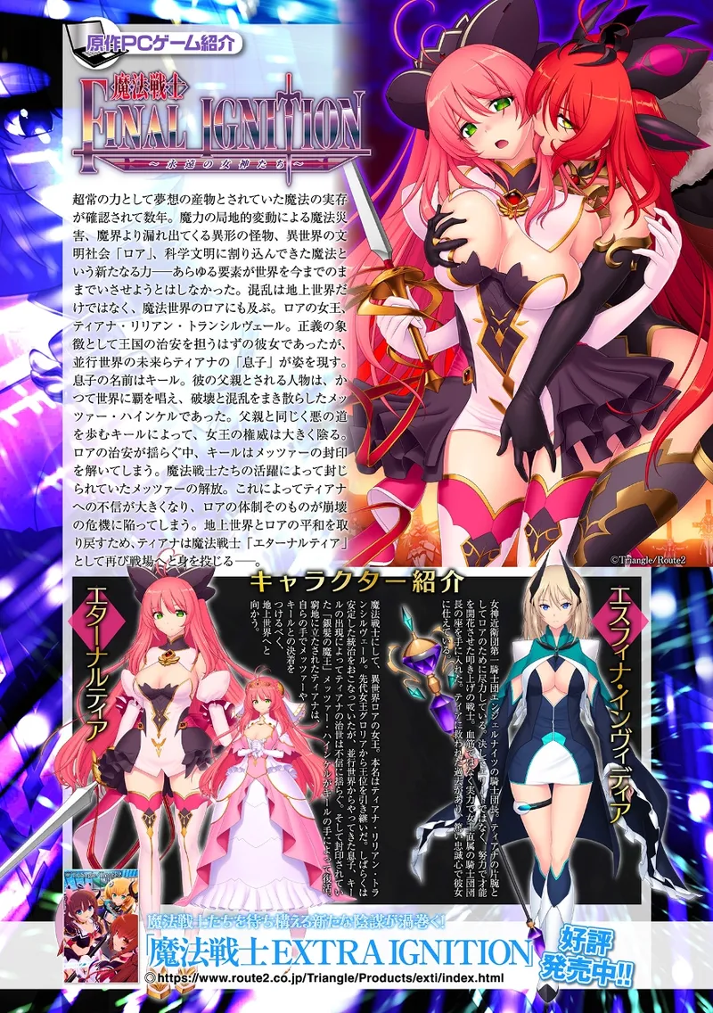 くっ殺ヒロインズVol.43 - 28388