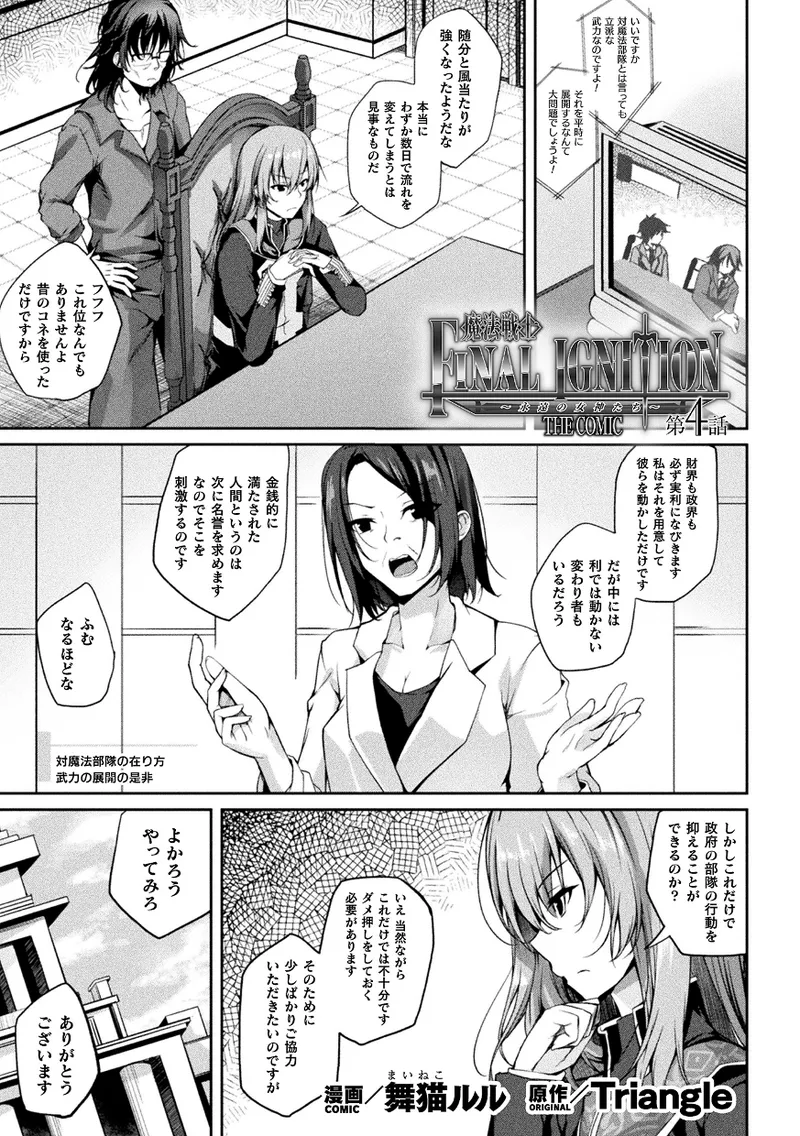 くっ殺ヒロインズVol.43 - 28389