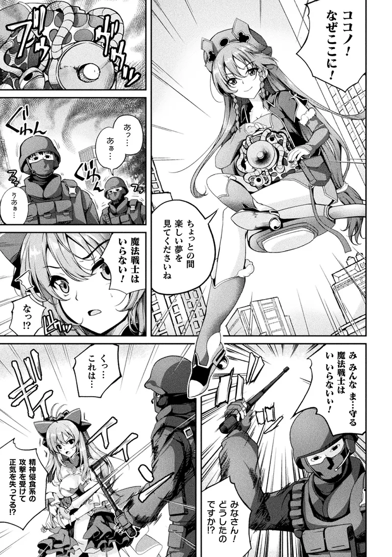 くっ殺ヒロインズVol.43 - 28391